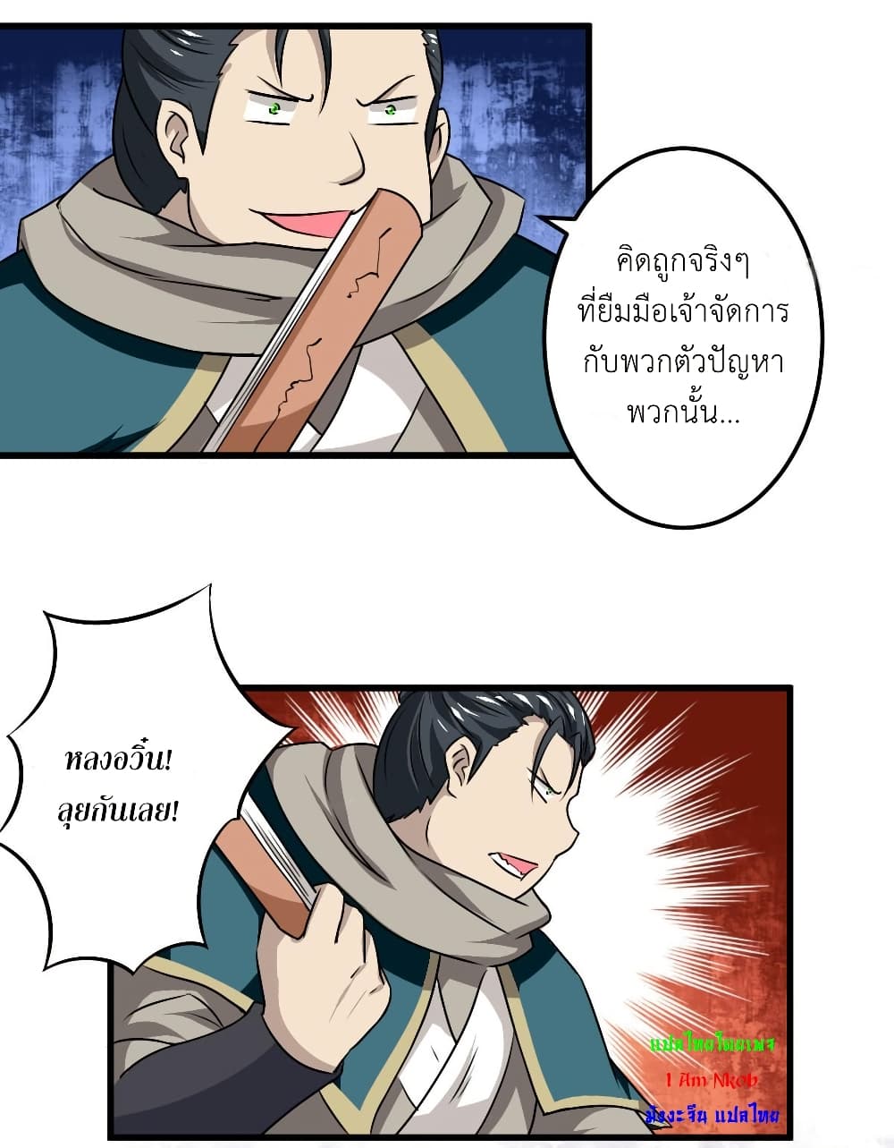Magic Fairy ปรัมปราแห่งเวทมนตร์ page 12