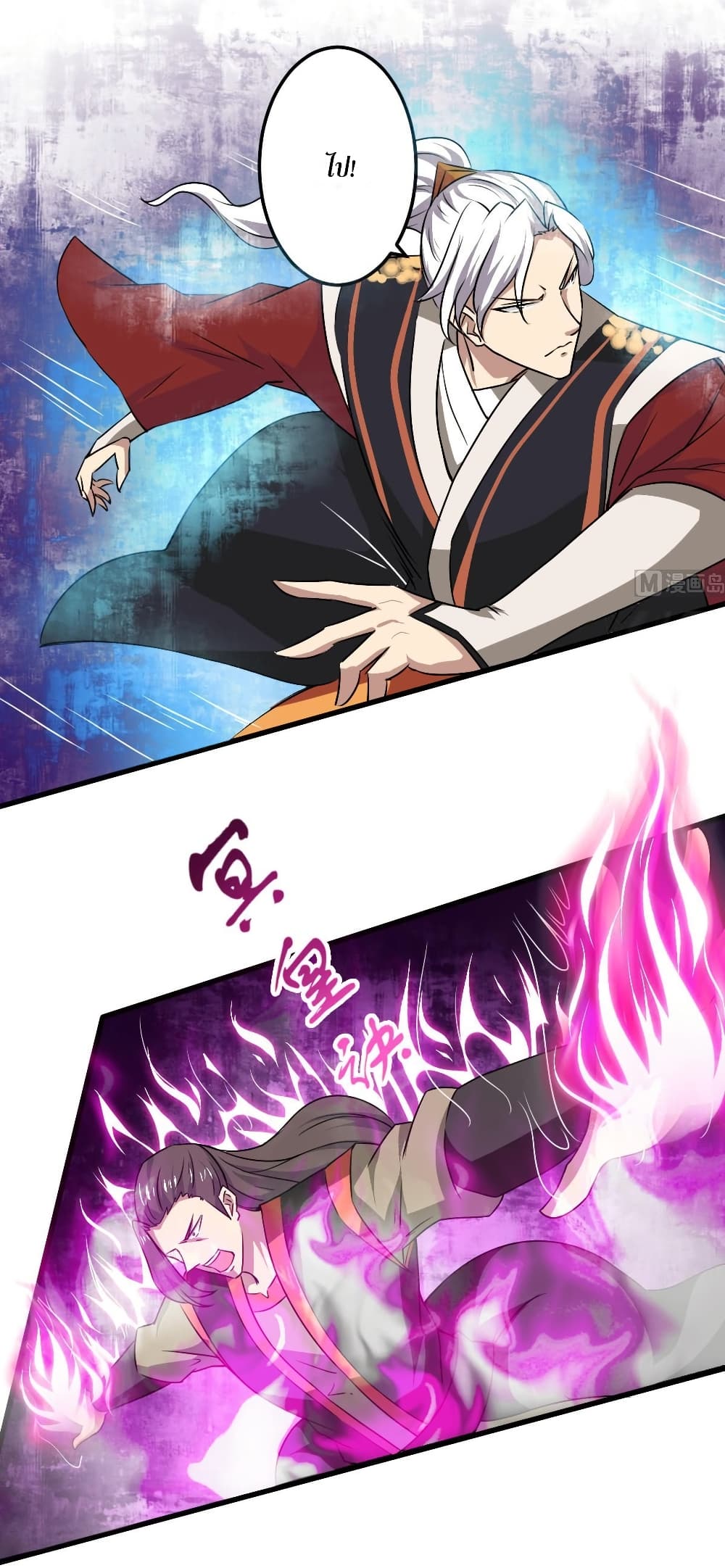 Magic Fairy ปรัมปราแห่งเวทมนตร์ page 13