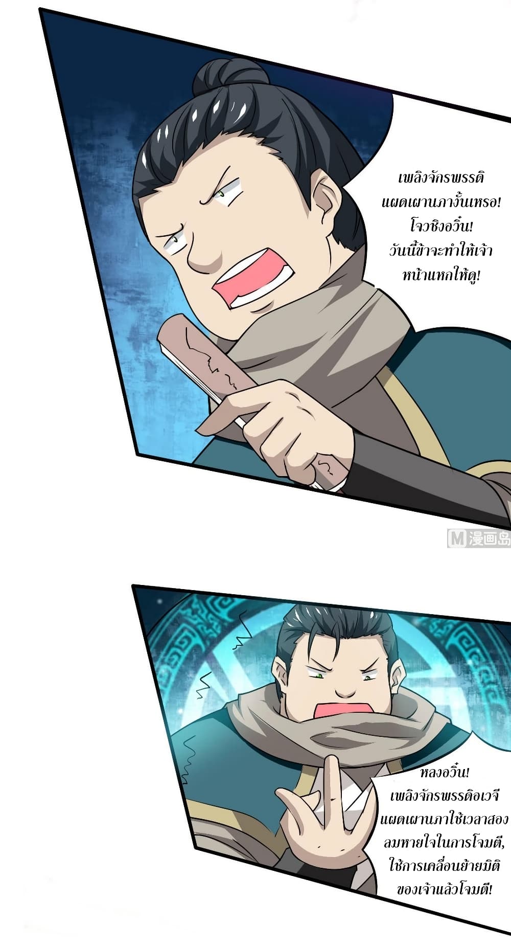 Magic Fairy ปรัมปราแห่งเวทมนตร์ page 5