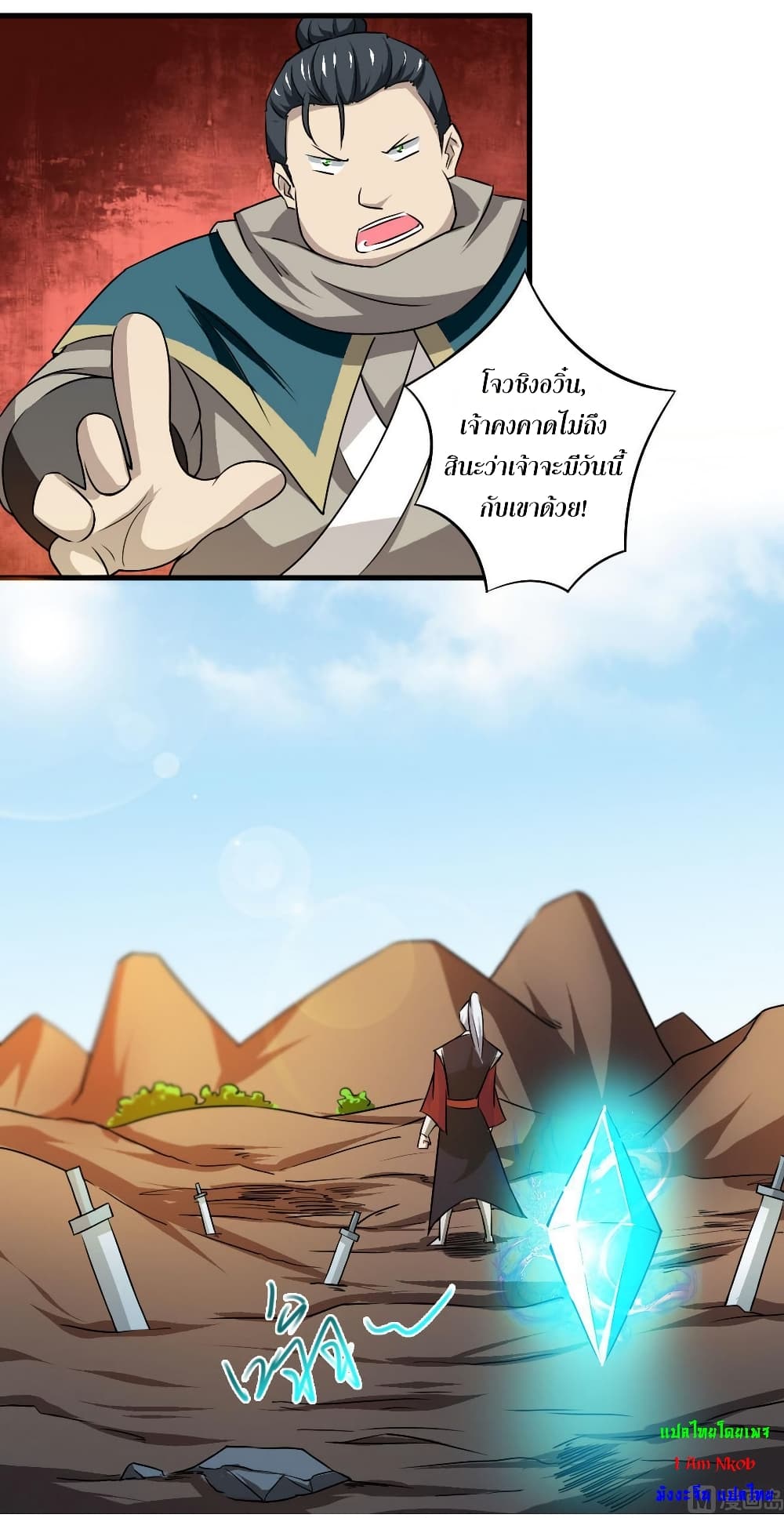 Magic Fairy ปรัมปราแห่งเวทมนตร์ page 8
