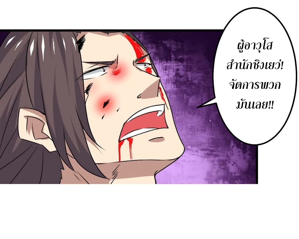 Magic Fairy ปรัมปราแห่งเวทมนตร์ page 12