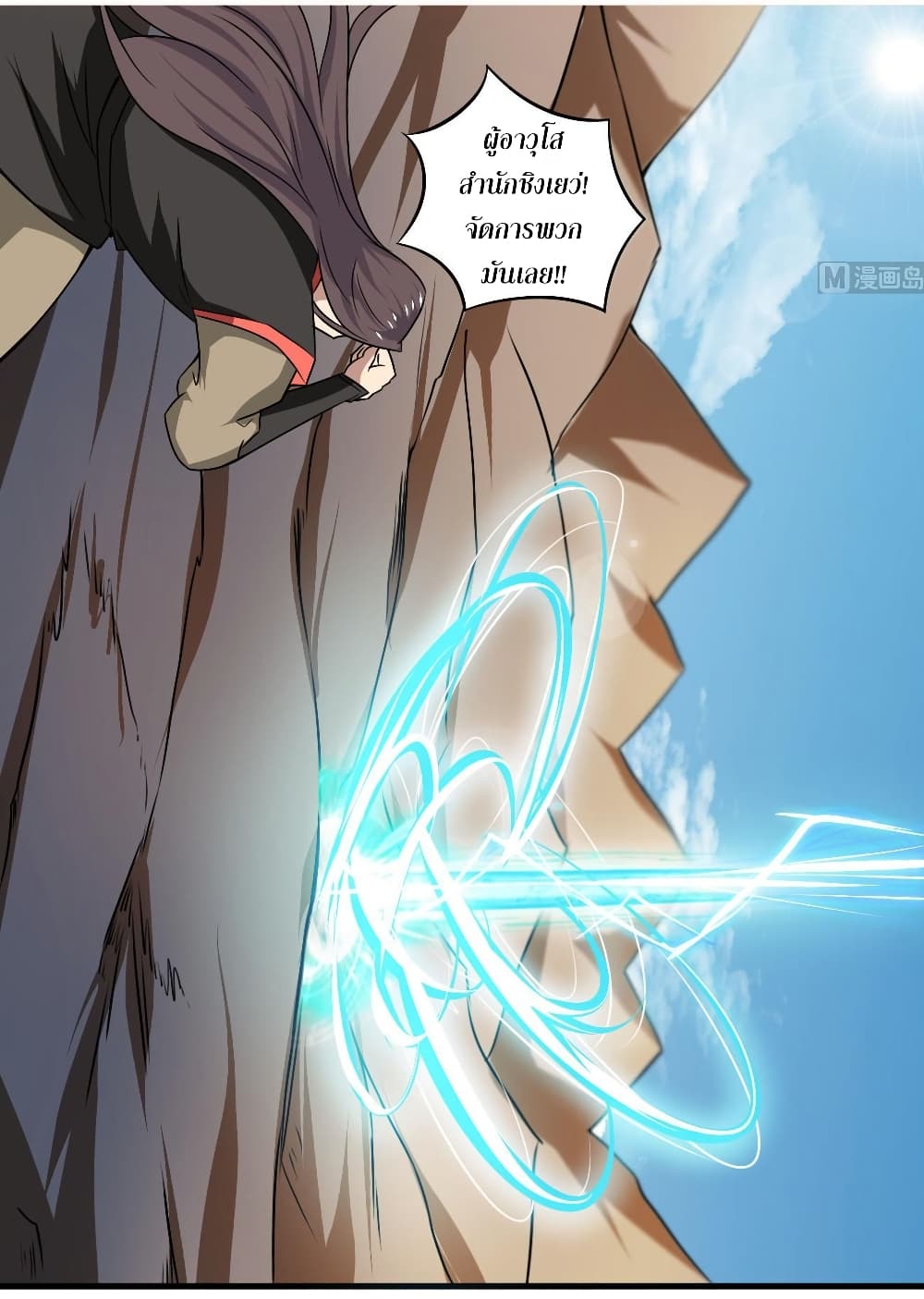 Magic Fairy ปรัมปราแห่งเวทมนตร์ page 2