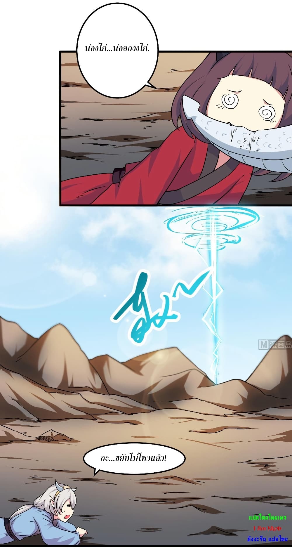 Magic Fairy ปรัมปราแห่งเวทมนตร์ page 5
