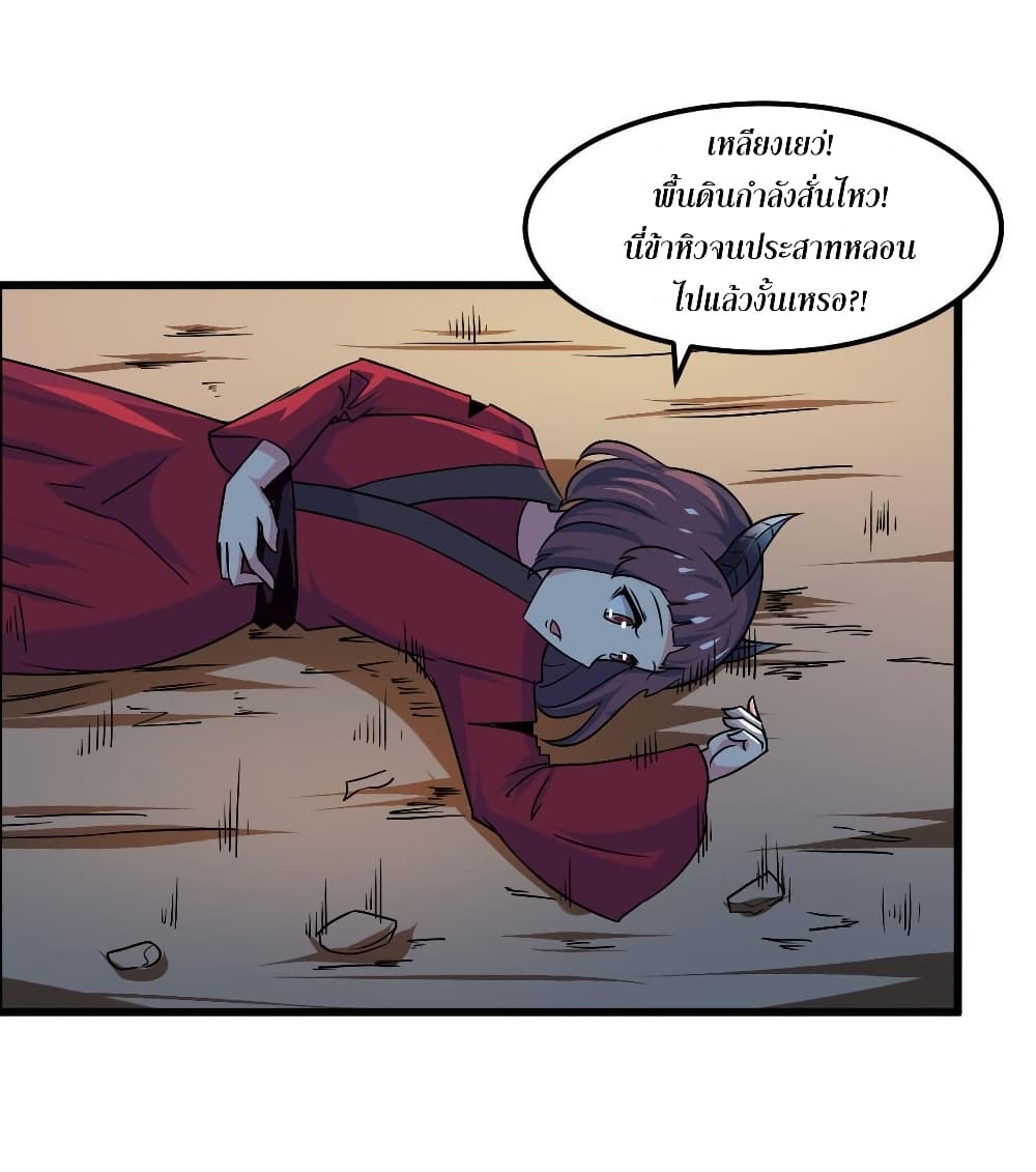 Magic Fairy ปรัมปราแห่งเวทมนตร์ page 6