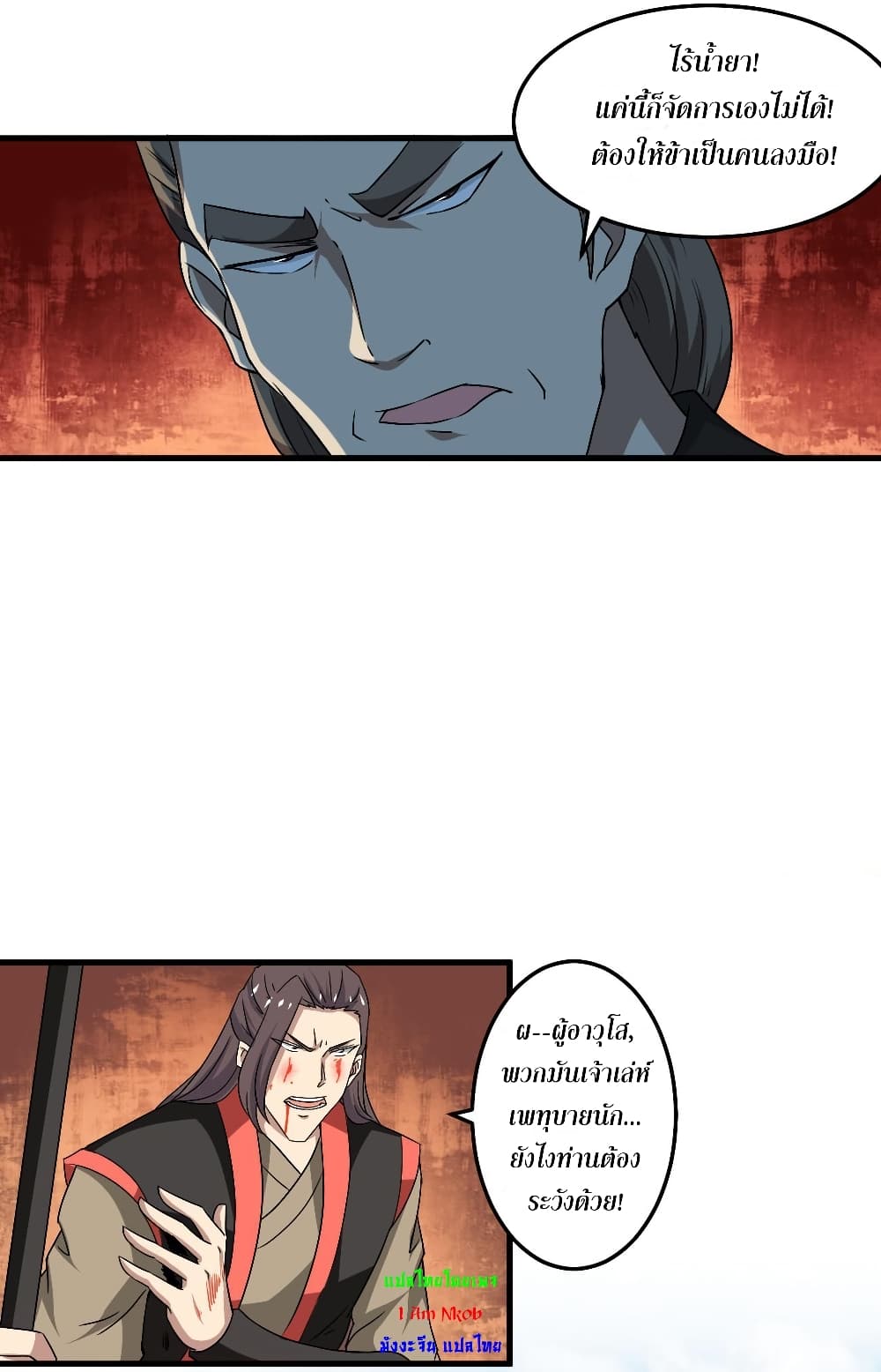 Magic Fairy ปรัมปราแห่งเวทมนตร์ page 11
