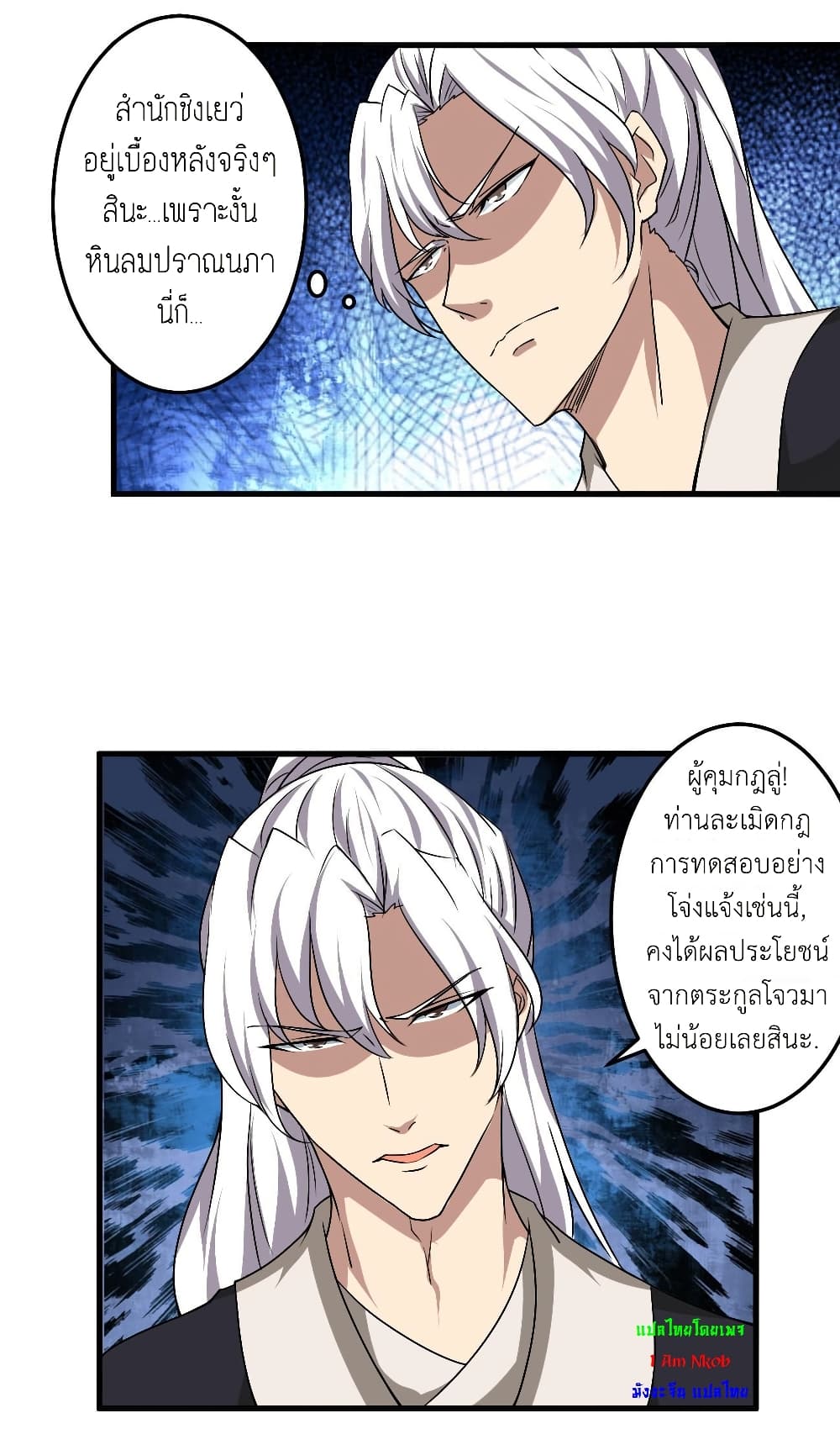 Magic Fairy ปรัมปราแห่งเวทมนตร์ page 13