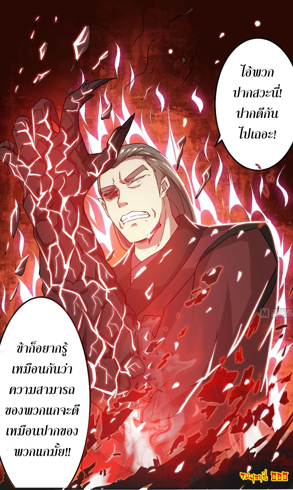 Magic Fairy ปรัมปราแห่งเวทมนตร์ page 15