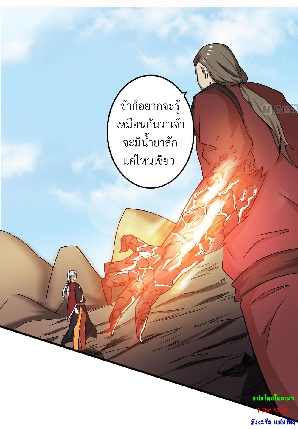 Magic Fairy ปรัมปราแห่งเวทมนตร์ page 2