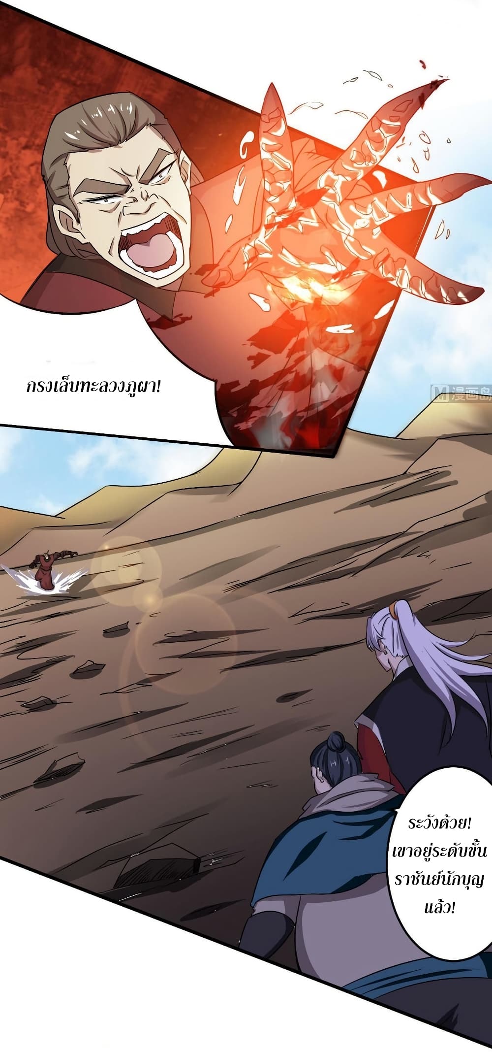 Magic Fairy ปรัมปราแห่งเวทมนตร์ page 3