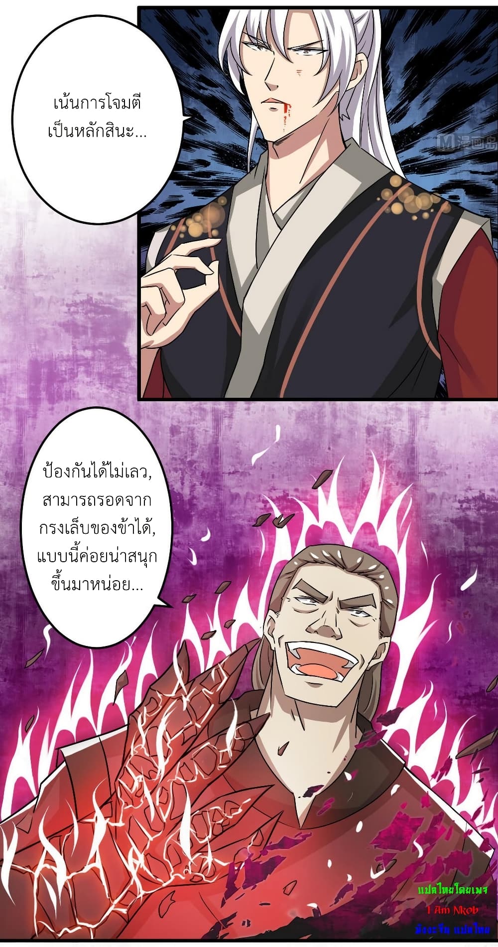 Magic Fairy ปรัมปราแห่งเวทมนตร์ page 7
