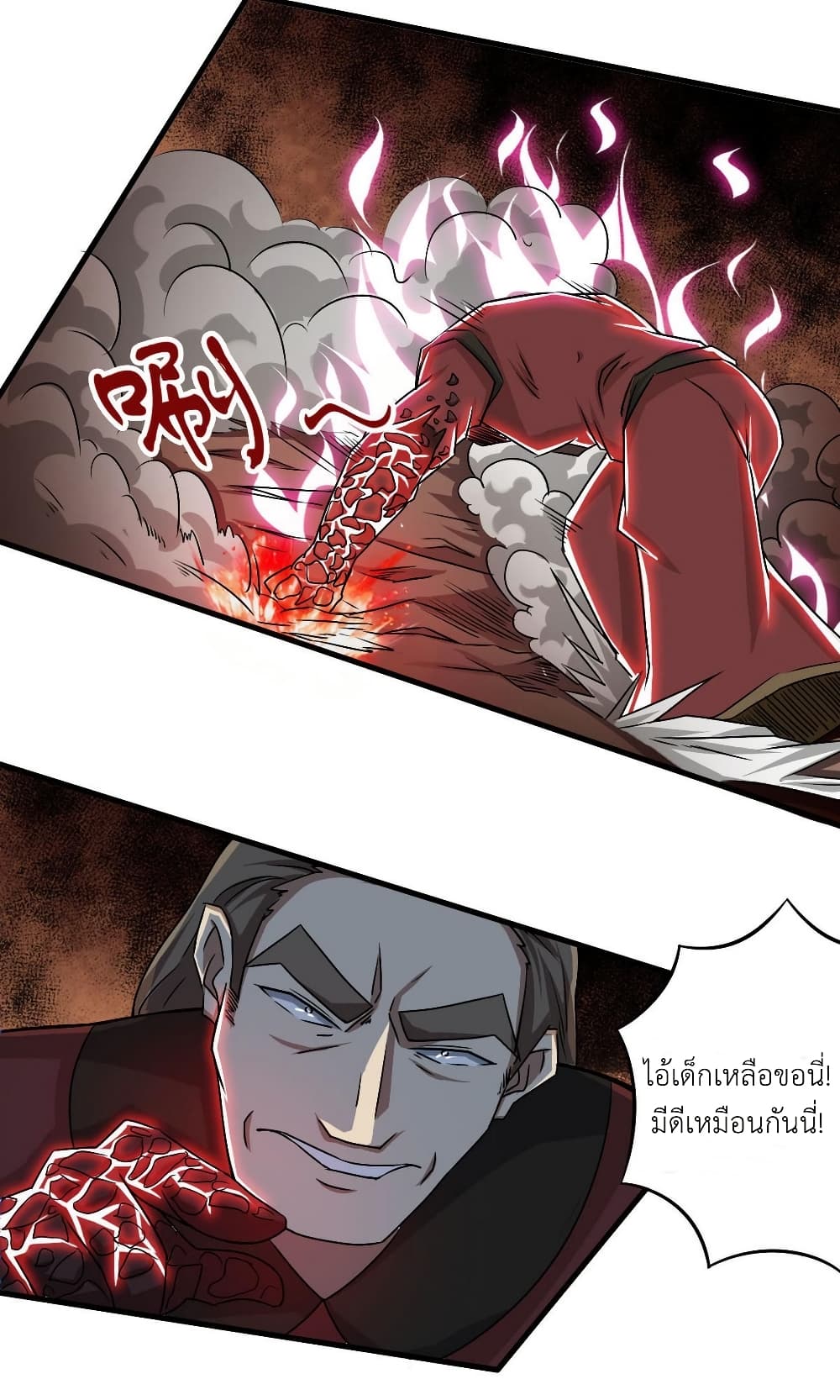 Magic Fairy ปรัมปราแห่งเวทมนตร์ page 10