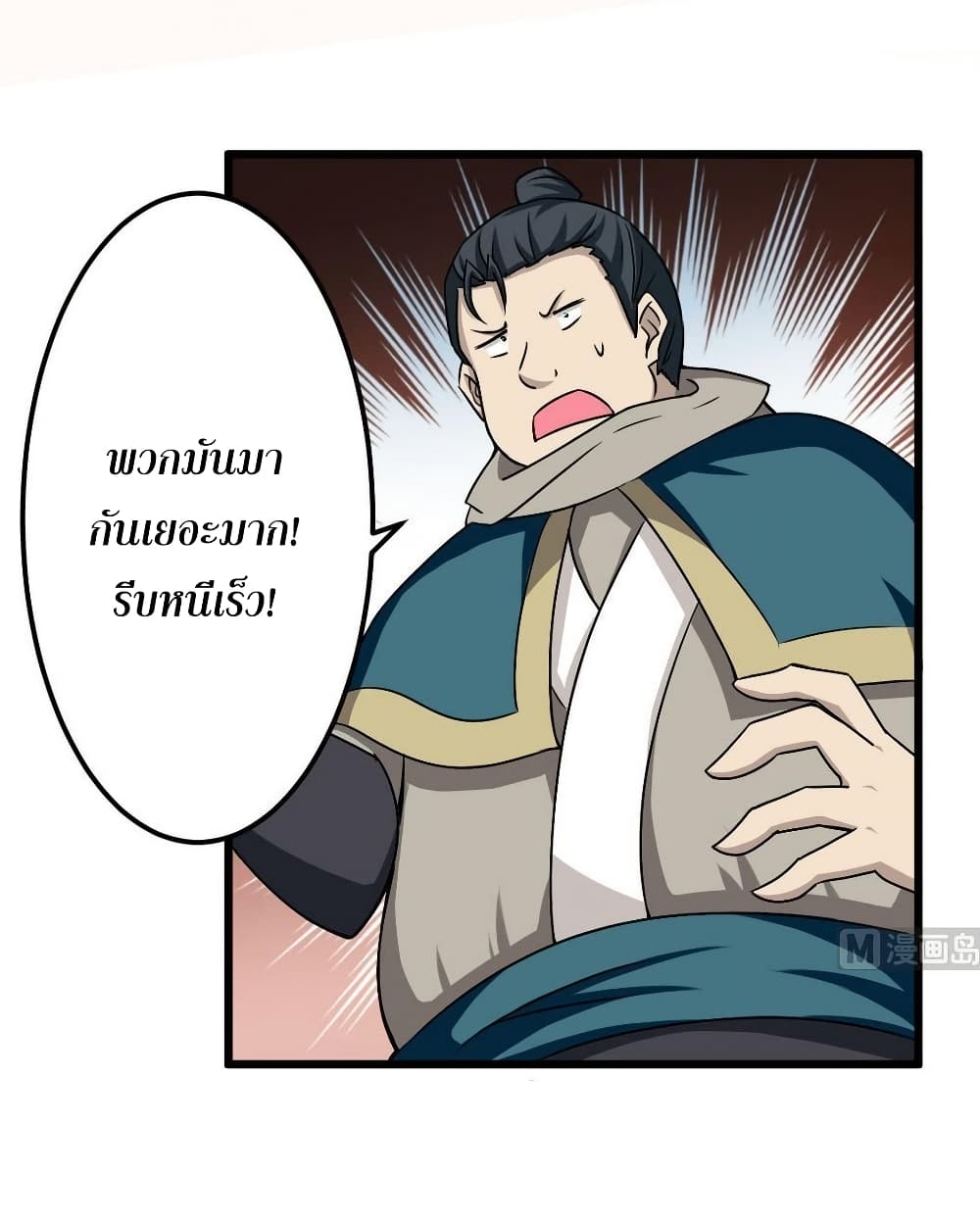 Magic Fairy ปรัมปราแห่งเวทมนตร์ page 6