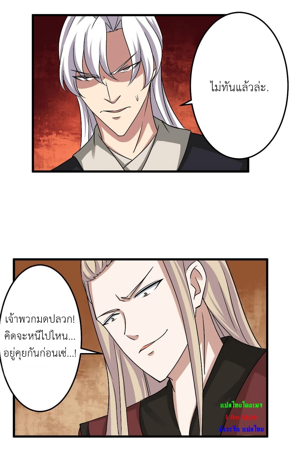 Magic Fairy ปรัมปราแห่งเวทมนตร์ page 7