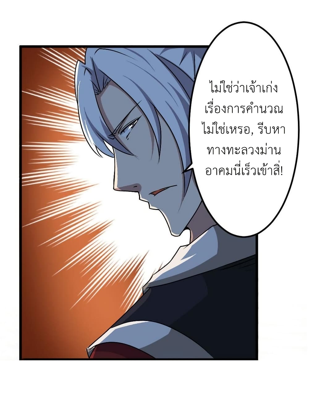 Magic Fairy ปรัมปราแห่งเวทมนตร์ page 9