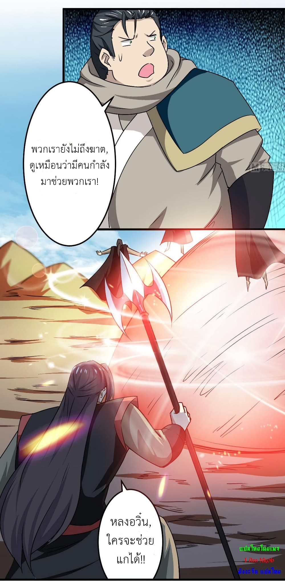 Magic Fairy ปรัมปราแห่งเวทมนตร์ page 11