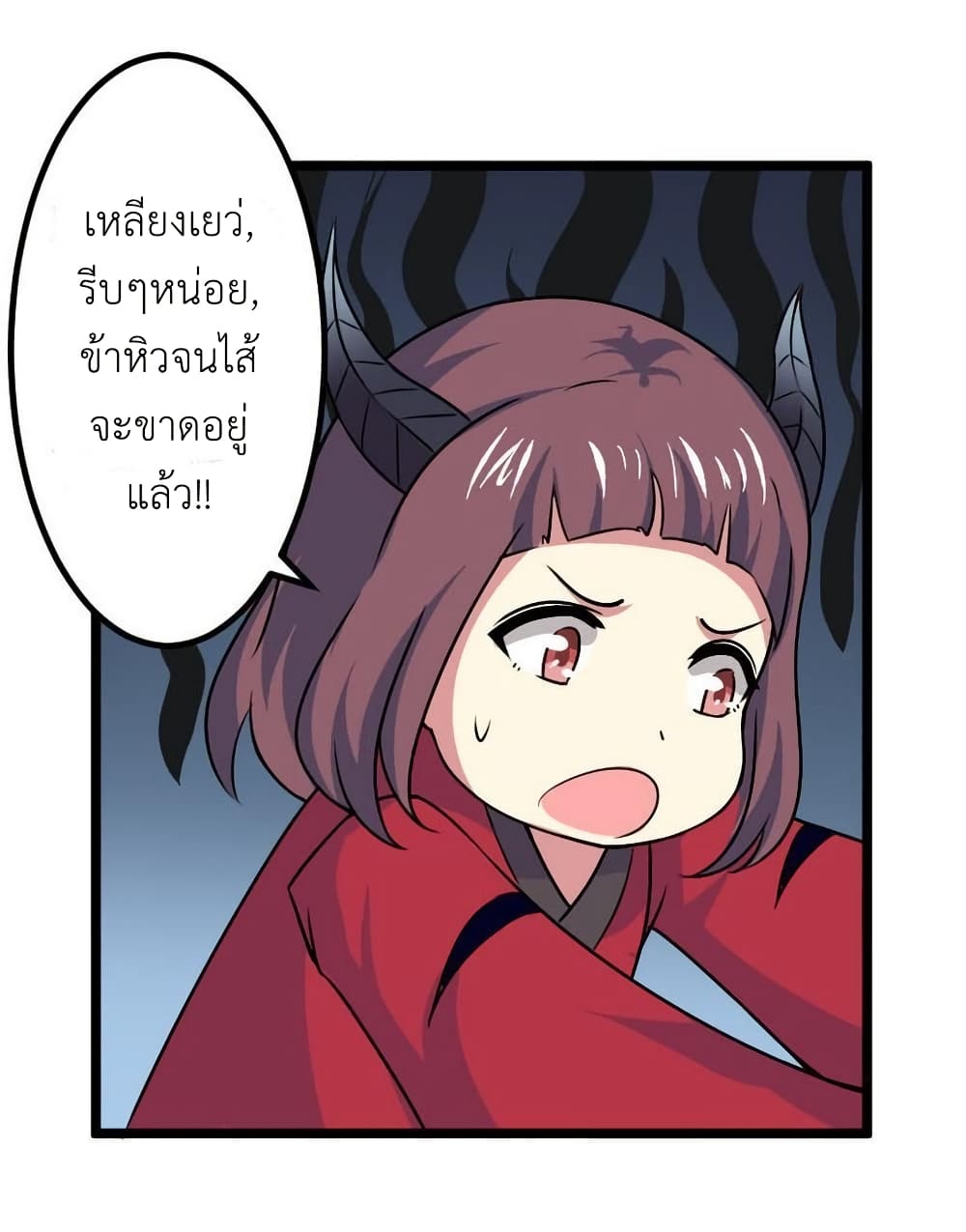 Magic Fairy ปรัมปราแห่งเวทมนตร์ page 13