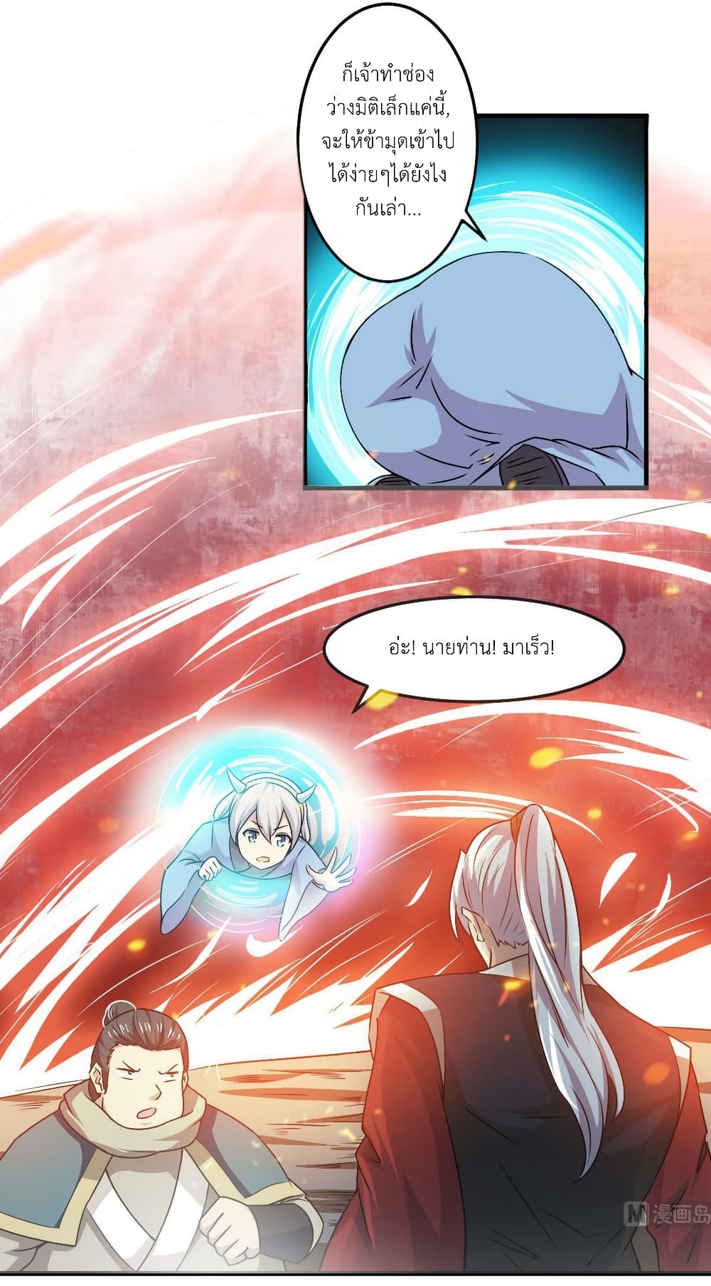 Magic Fairy ปรัมปราแห่งเวทมนตร์ page 14