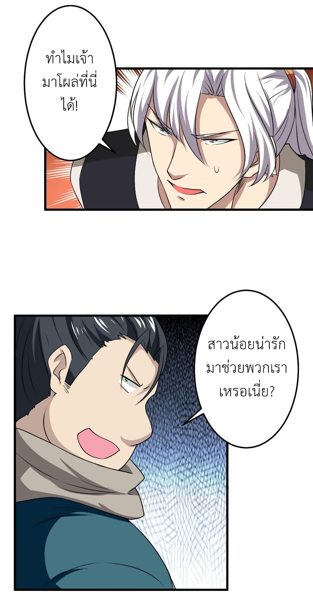 Magic Fairy ปรัมปราแห่งเวทมนตร์ page 15