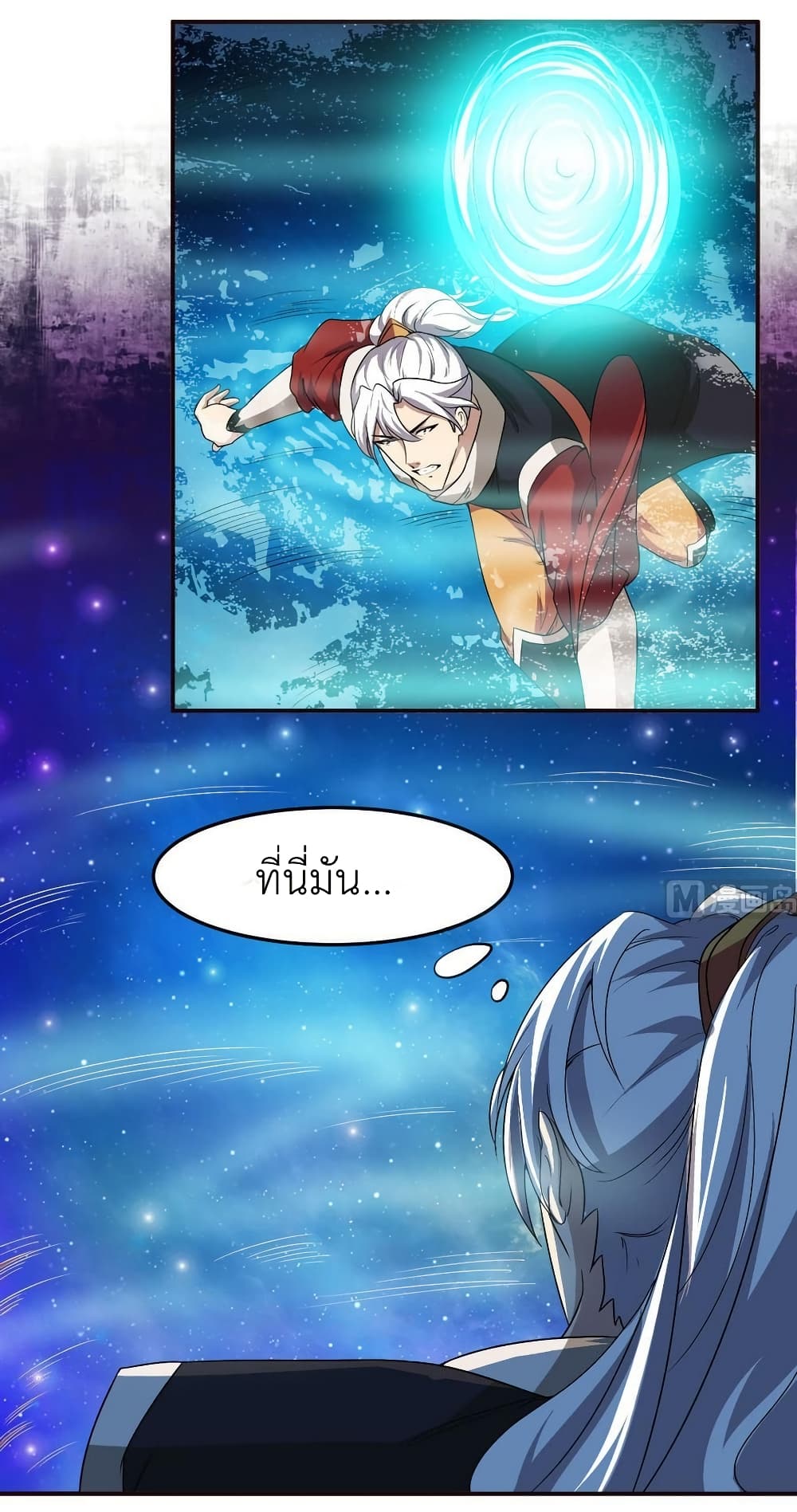 Magic Fairy ปรัมปราแห่งเวทมนตร์ page 4