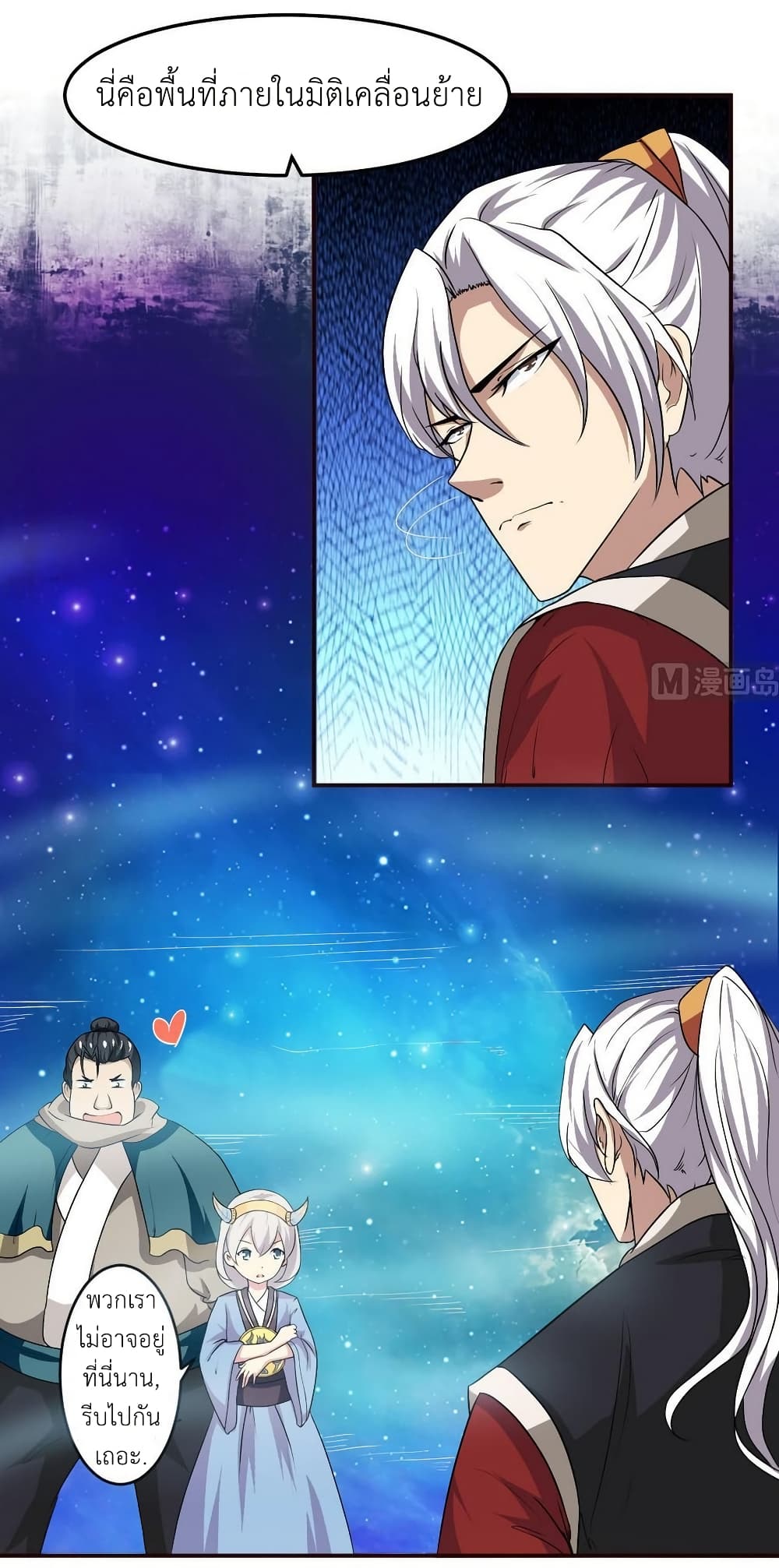 Magic Fairy ปรัมปราแห่งเวทมนตร์ page 5