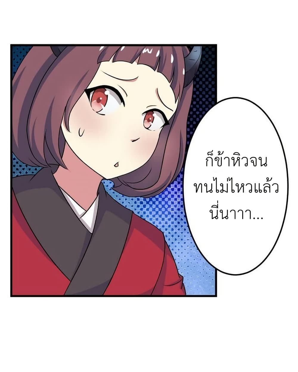 Magic Fairy ปรัมปราแห่งเวทมนตร์ page 7