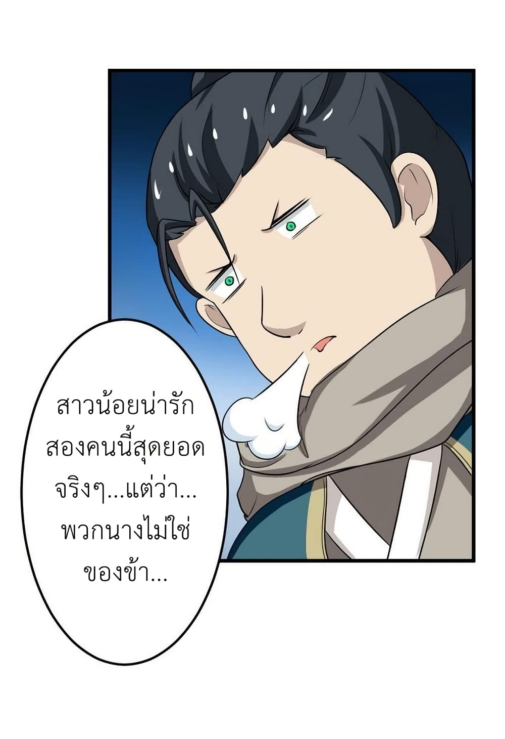 Magic Fairy ปรัมปราแห่งเวทมนตร์ page 9