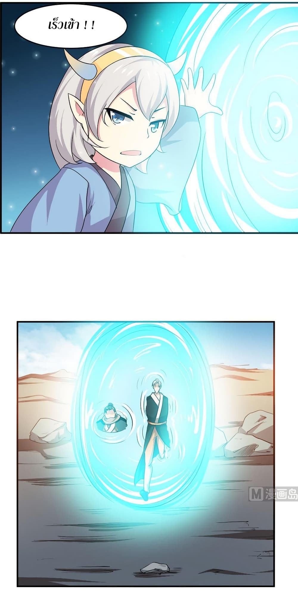 Magic Fairy ปรัมปราแห่งเวทมนตร์ page 12