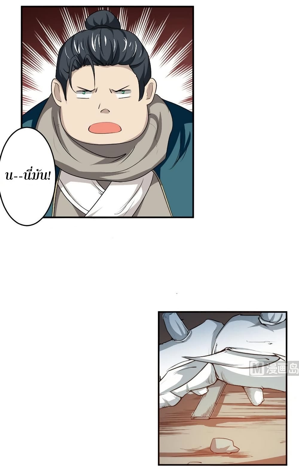 Magic Fairy ปรัมปราแห่งเวทมนตร์ page 13
