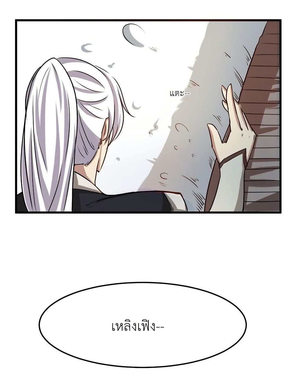 Magic Fairy ปรัมปราแห่งเวทมนตร์ page 6