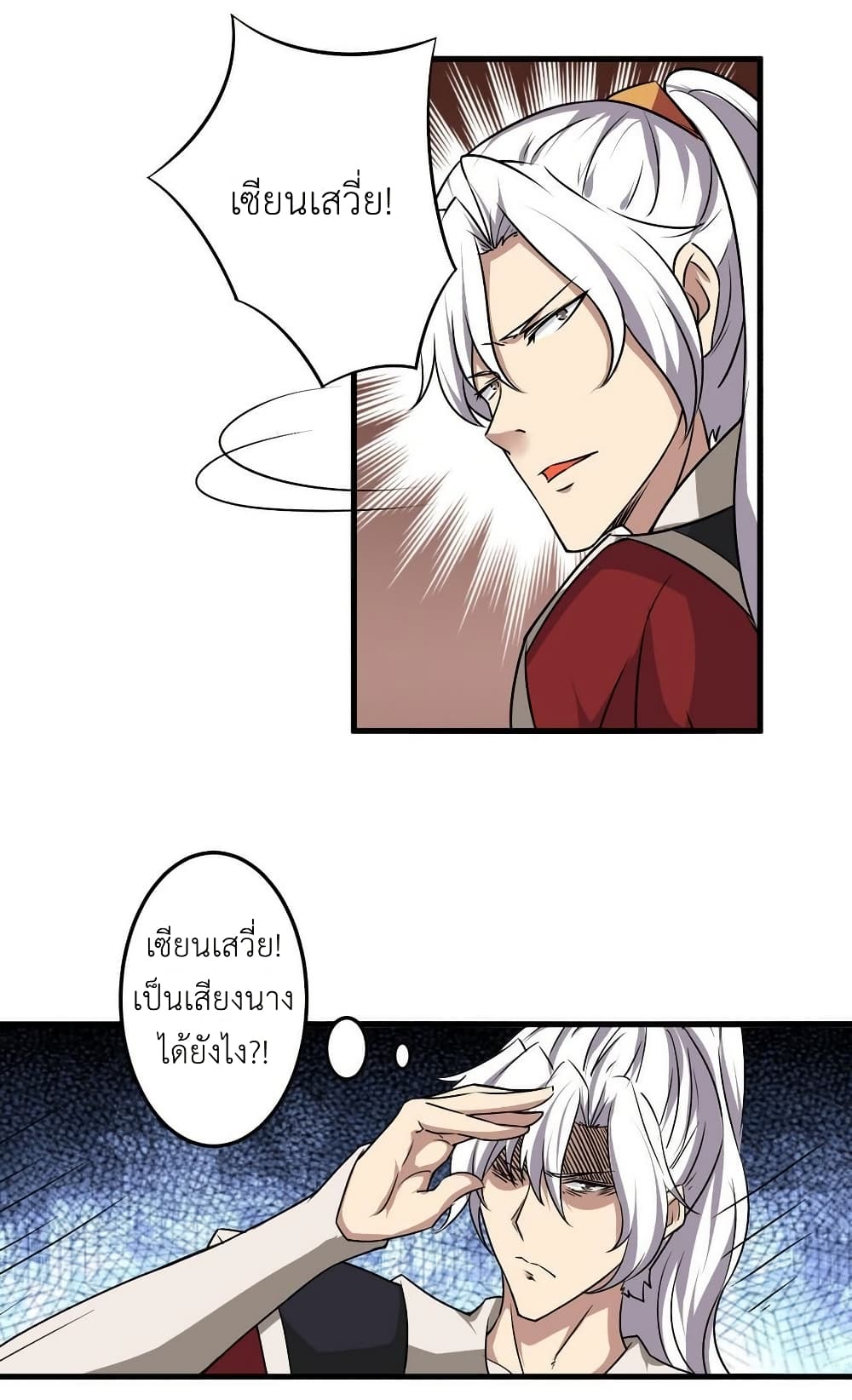Magic Fairy ปรัมปราแห่งเวทมนตร์ page 7
