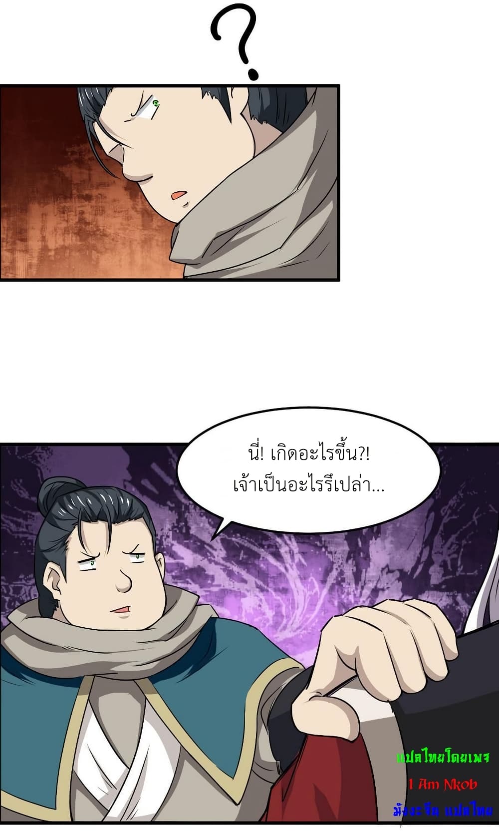 Magic Fairy ปรัมปราแห่งเวทมนตร์ page 8