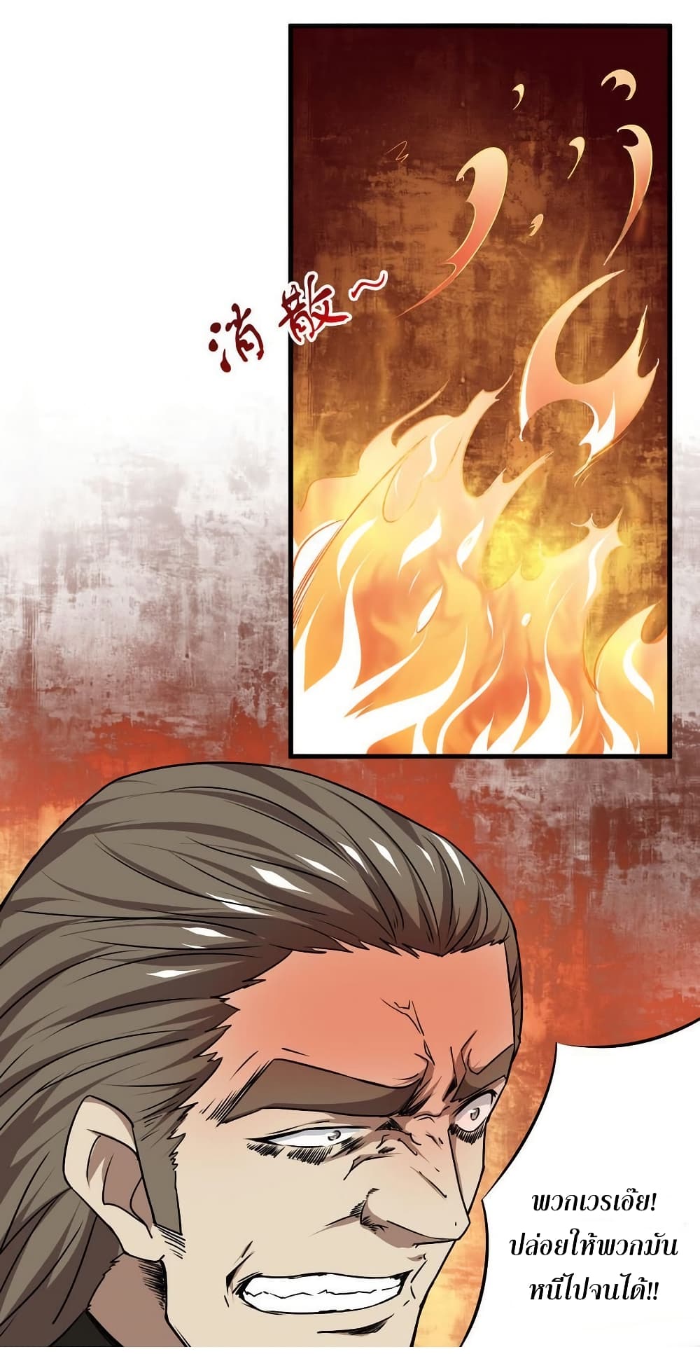 Magic Fairy ปรัมปราแห่งเวทมนตร์ page 10
