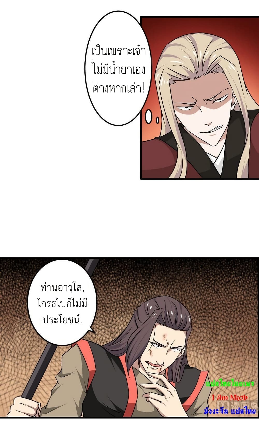 Magic Fairy ปรัมปราแห่งเวทมนตร์ page 11