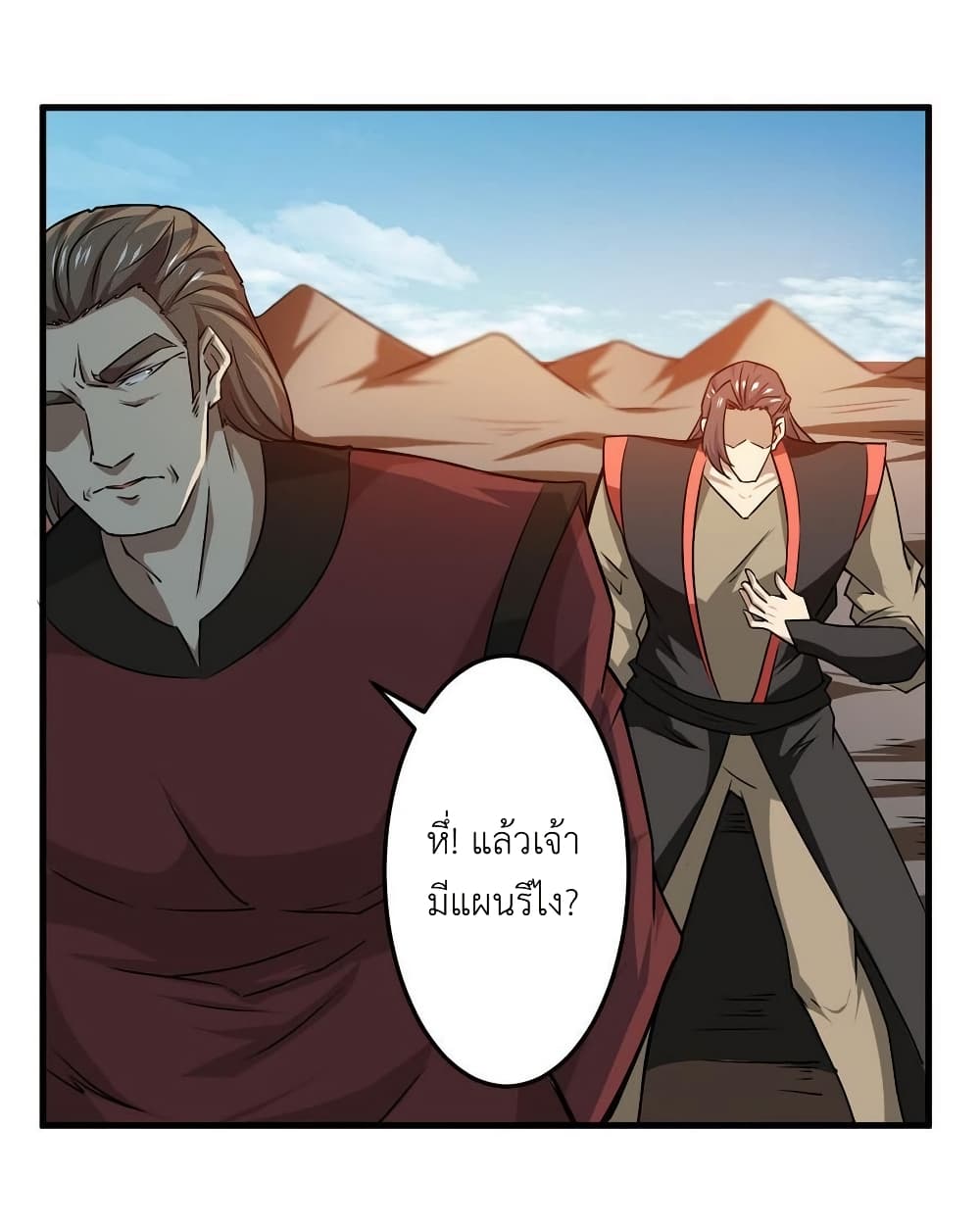 Magic Fairy ปรัมปราแห่งเวทมนตร์ page 12