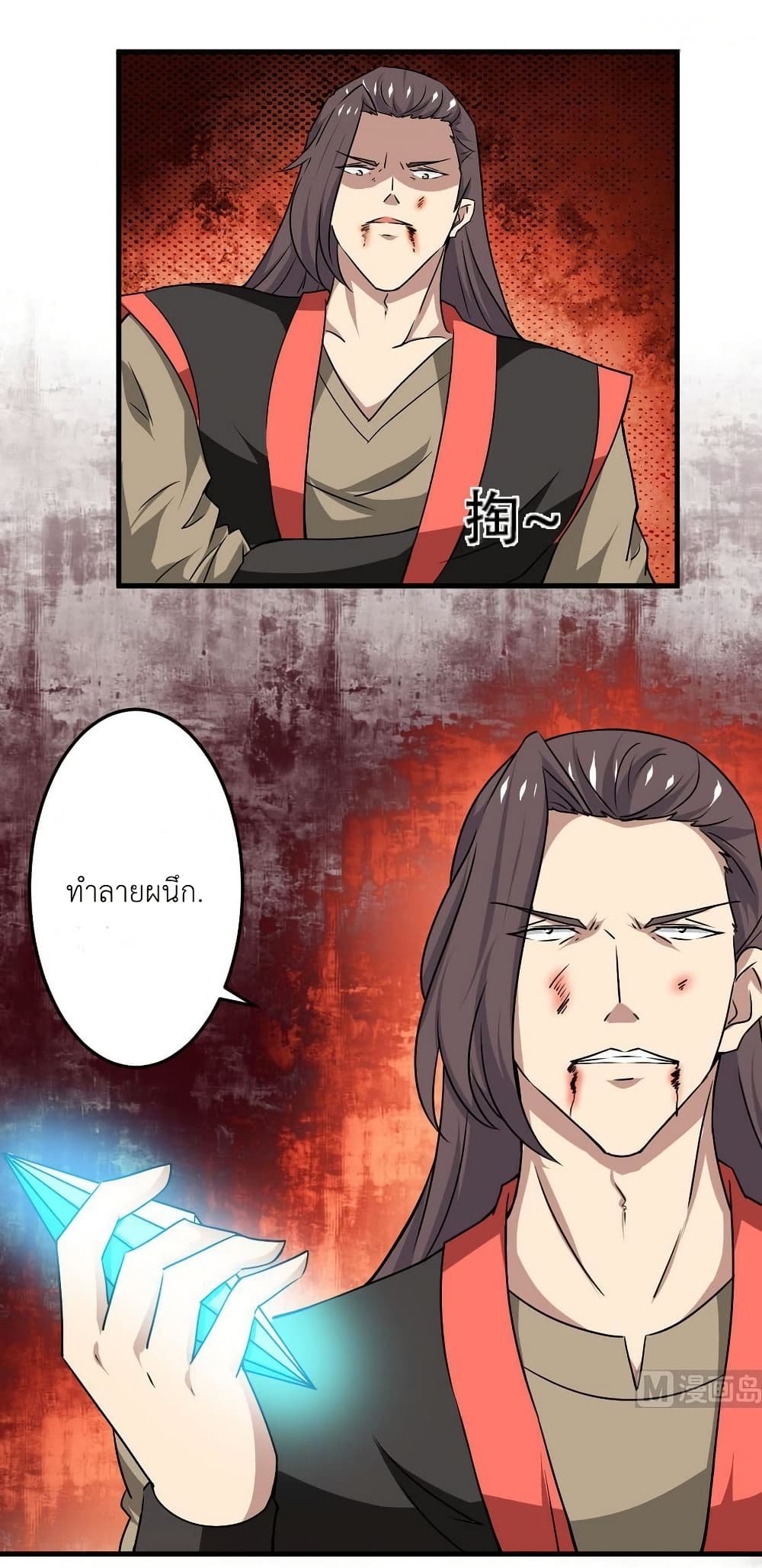 Magic Fairy ปรัมปราแห่งเวทมนตร์ page 13