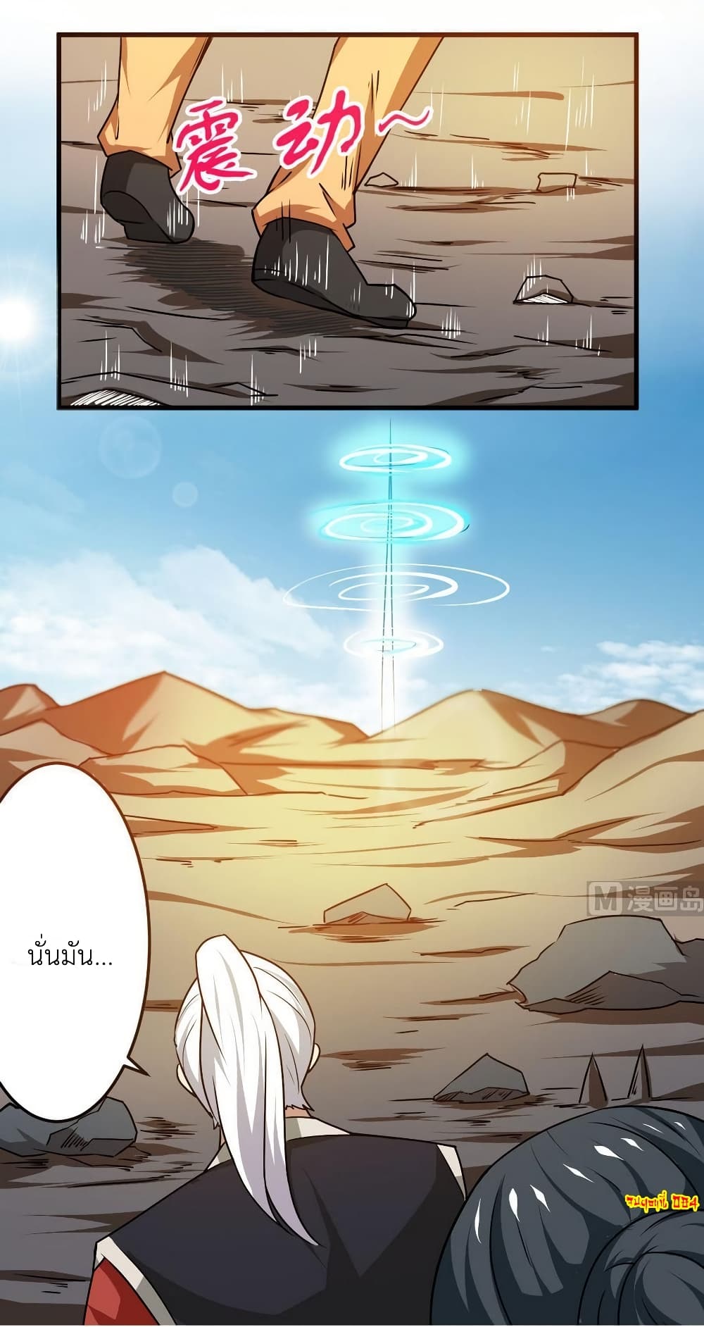 Magic Fairy ปรัมปราแห่งเวทมนตร์ page 14