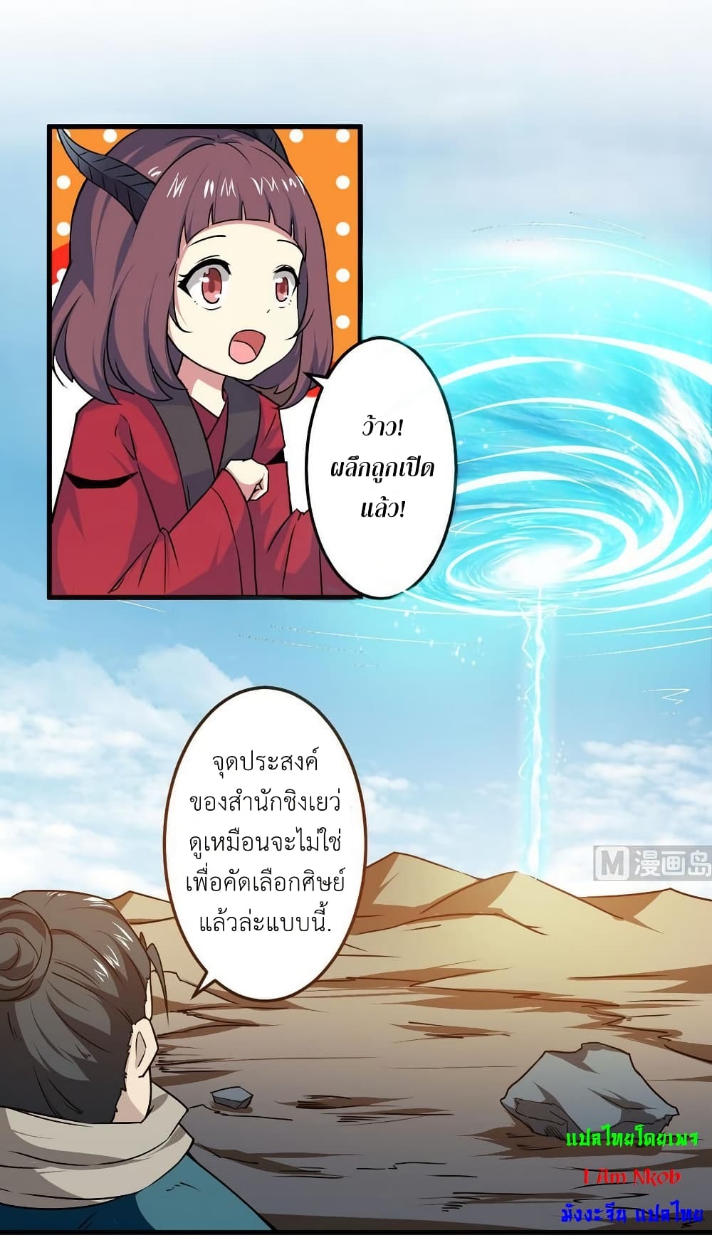 Magic Fairy ปรัมปราแห่งเวทมนตร์ page 3
