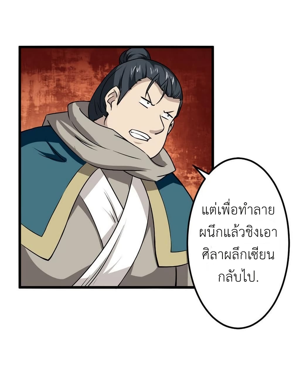Magic Fairy ปรัมปราแห่งเวทมนตร์ page 4