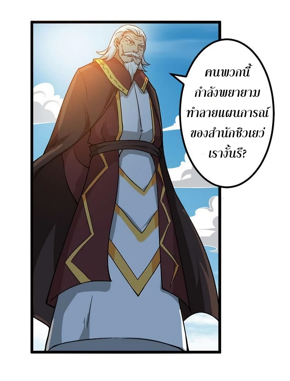 Magic Fairy ปรัมปราแห่งเวทมนตร์ page 7