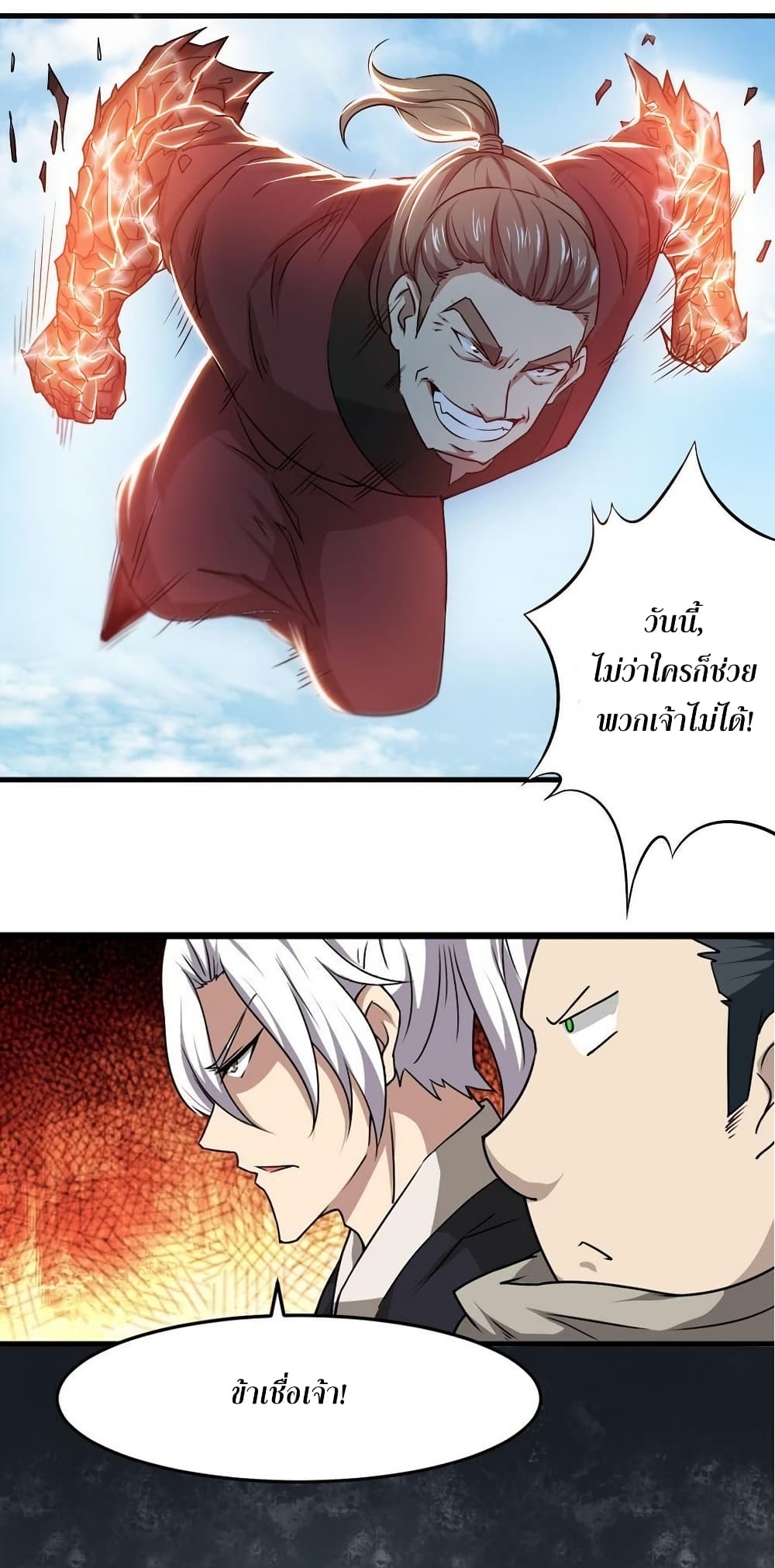 Magic Fairy ปรัมปราแห่งเวทมนตร์ page 11