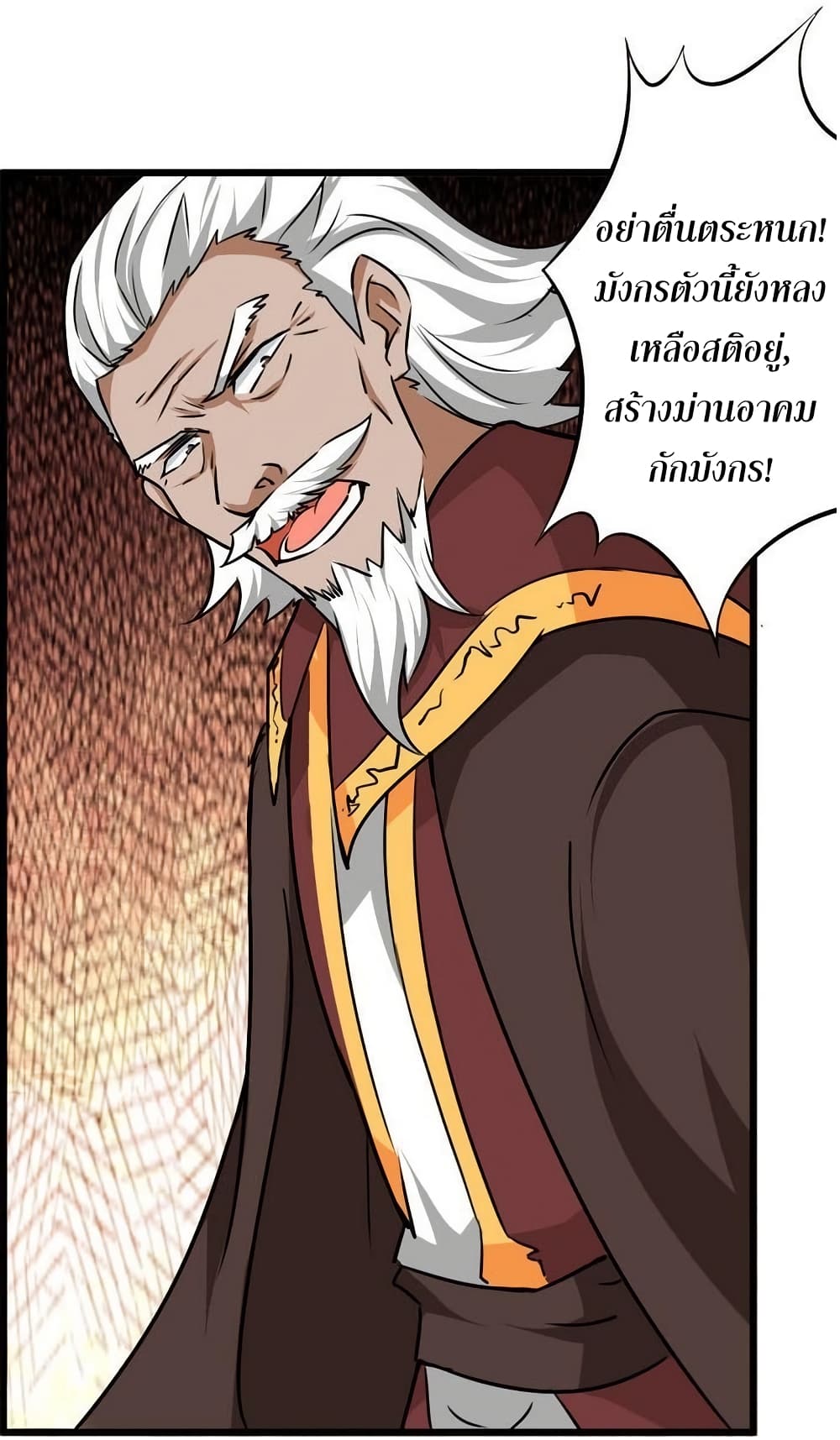 Magic Fairy ปรัมปราแห่งเวทมนตร์ page 14