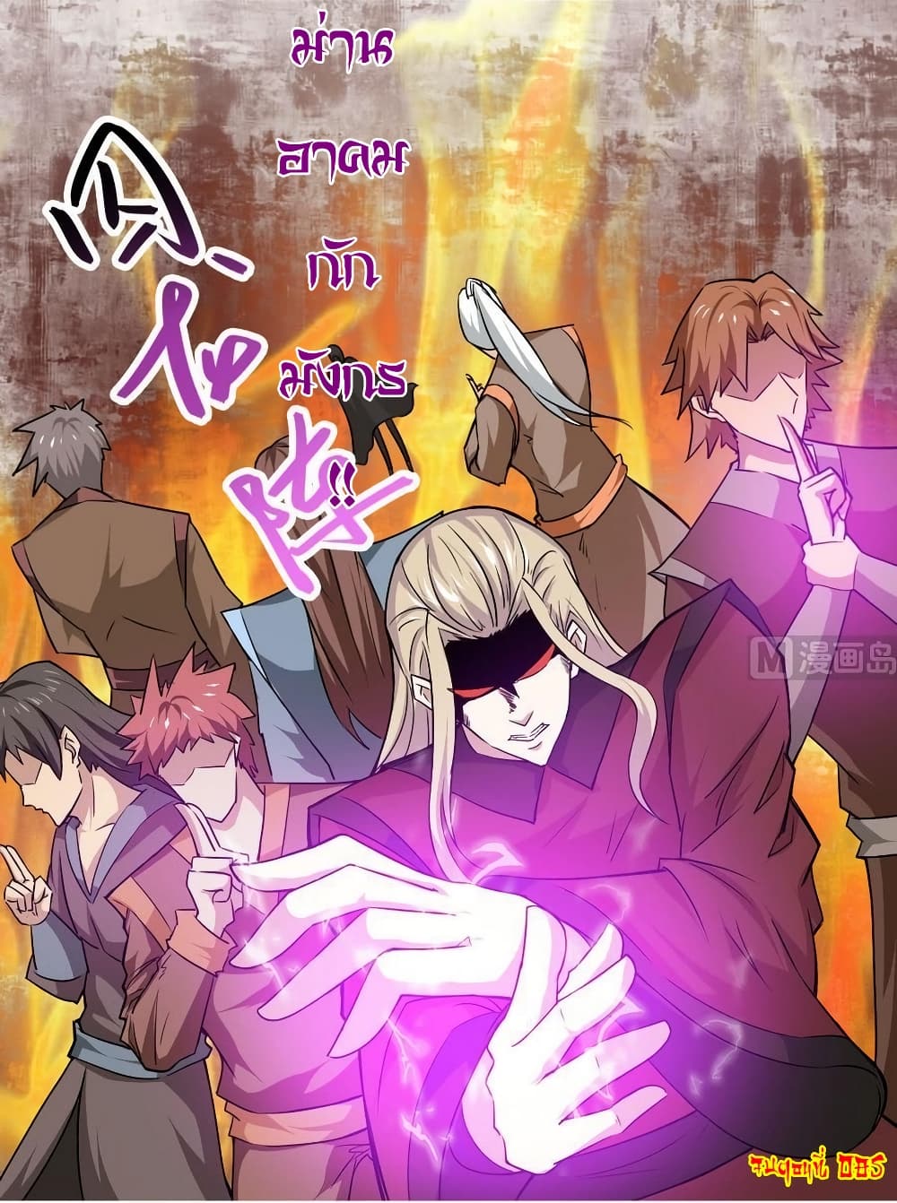 Magic Fairy ปรัมปราแห่งเวทมนตร์ page 15