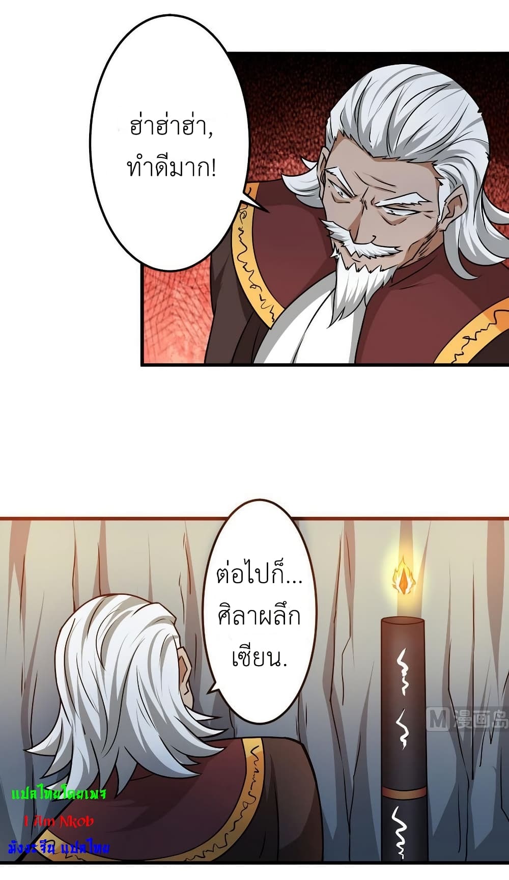 Magic Fairy ปรัมปราแห่งเวทมนตร์ page 3