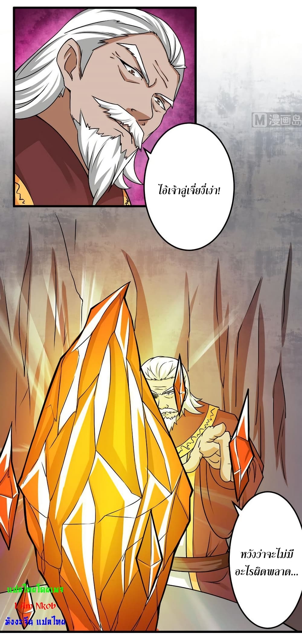 Magic Fairy ปรัมปราแห่งเวทมนตร์ page 8