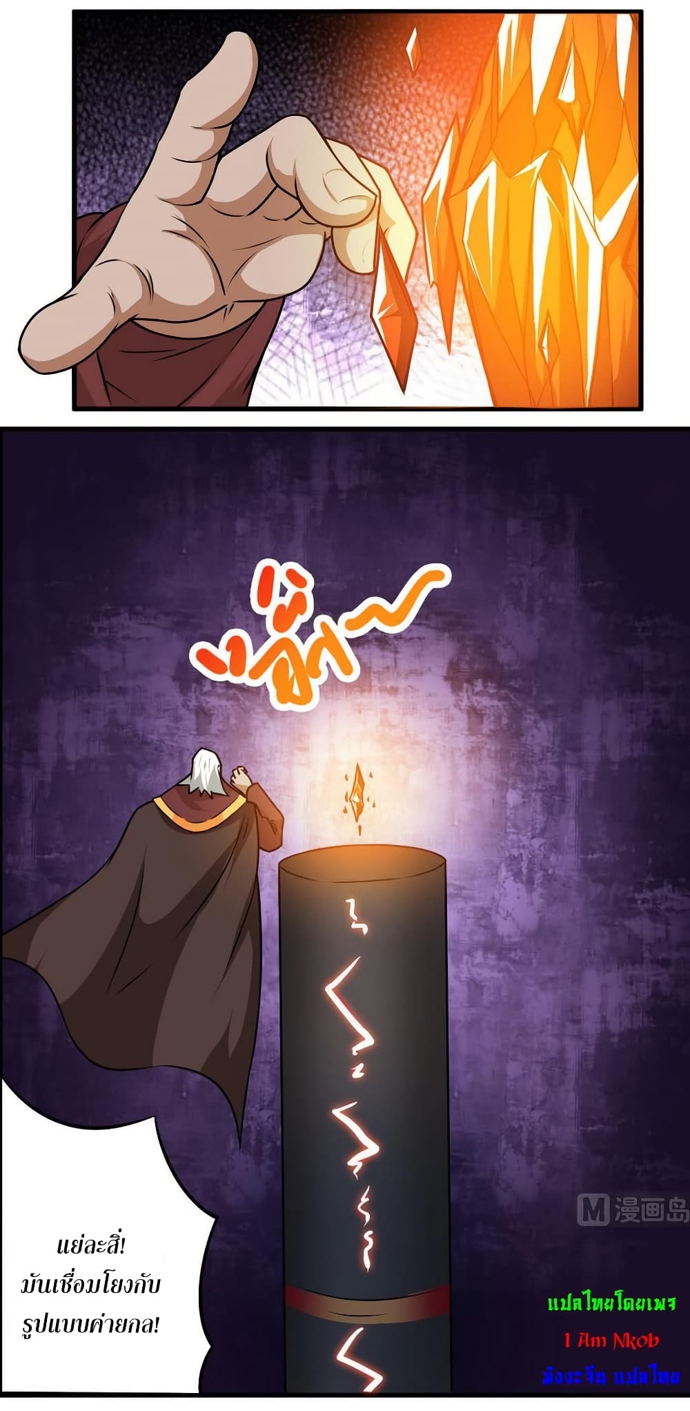 Magic Fairy ปรัมปราแห่งเวทมนตร์ page 9