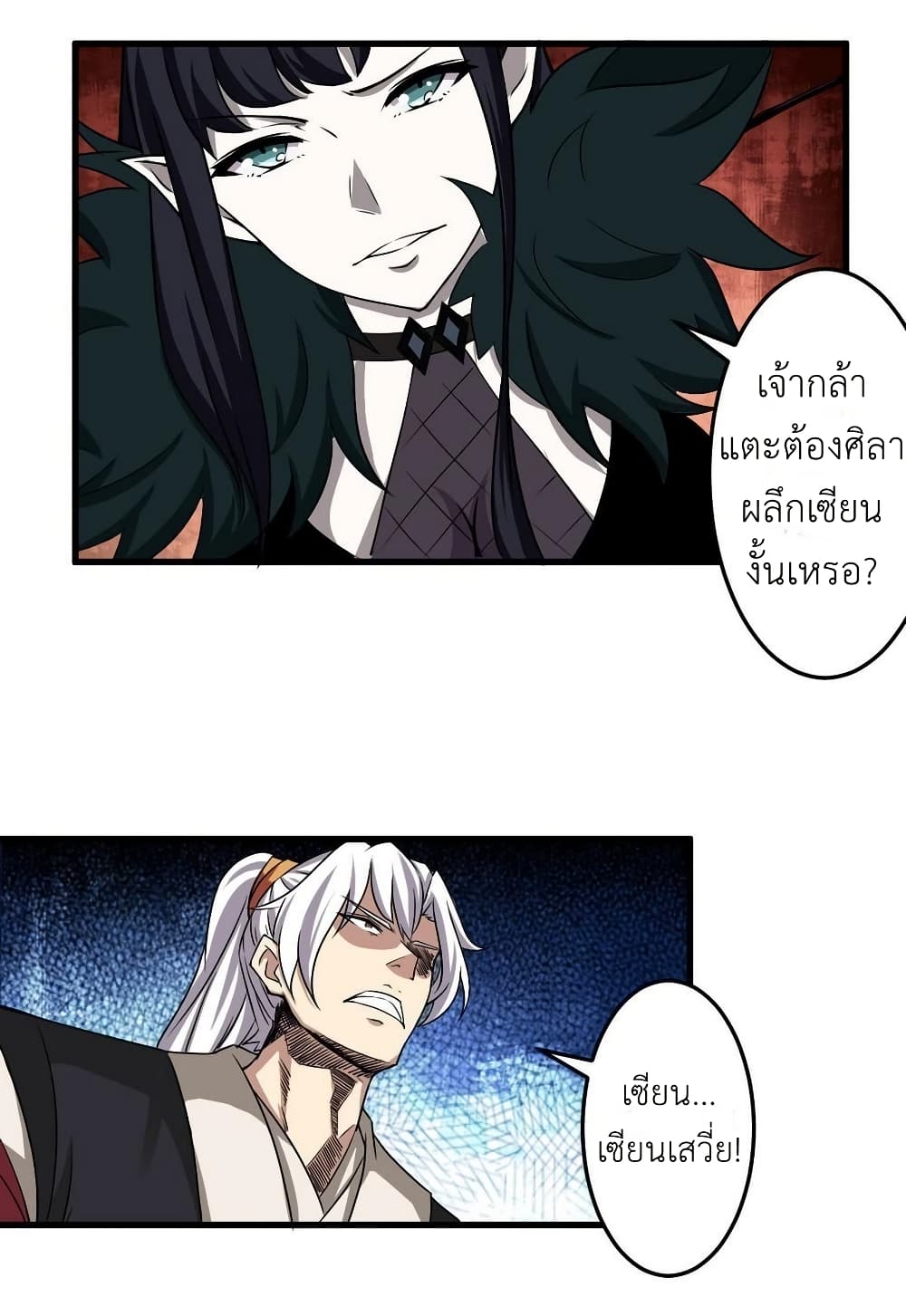 Magic Fairy ปรัมปราแห่งเวทมนตร์ page 5