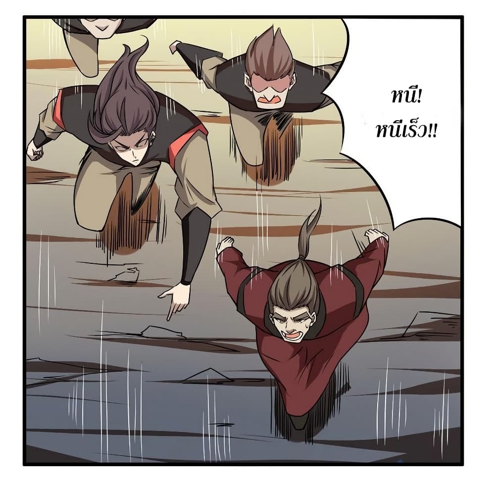 Magic Fairy ปรัมปราแห่งเวทมนตร์ page 6