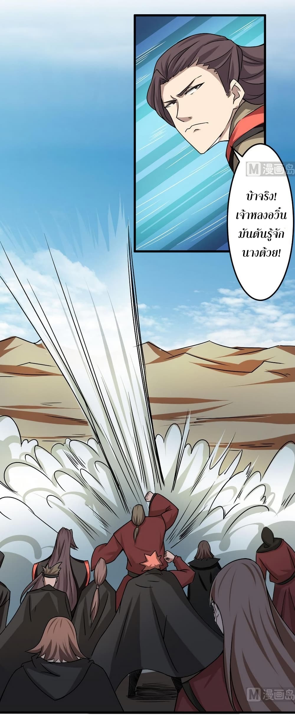 Magic Fairy ปรัมปราแห่งเวทมนตร์ page 7
