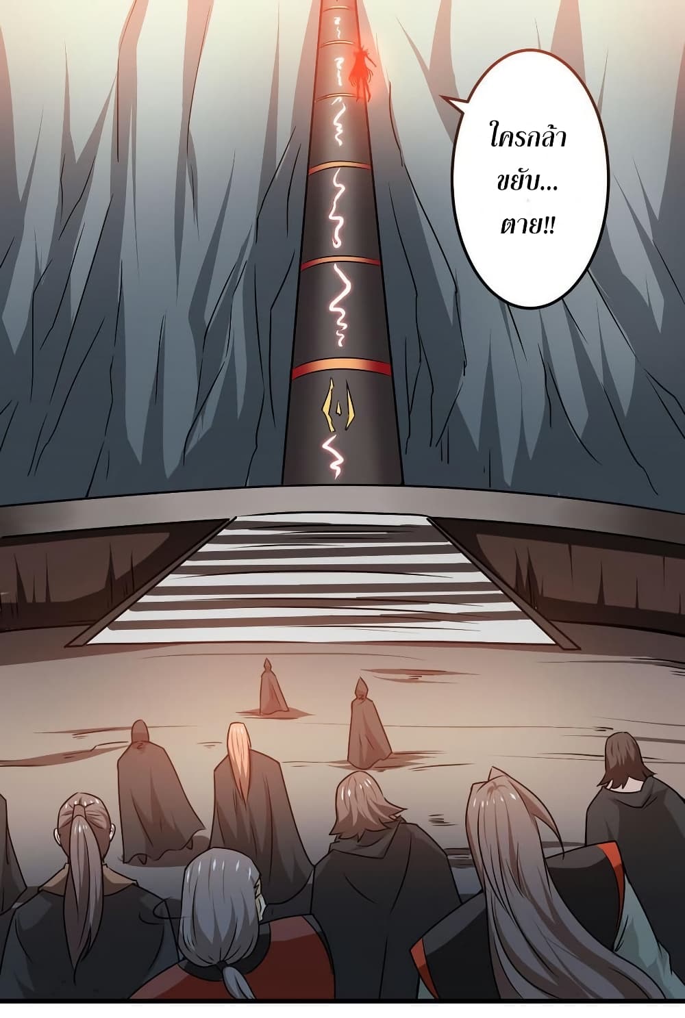 Magic Fairy ปรัมปราแห่งเวทมนตร์ page 9