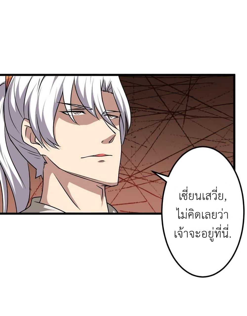 Magic Fairy ปรัมปราแห่งเวทมนตร์ page 10